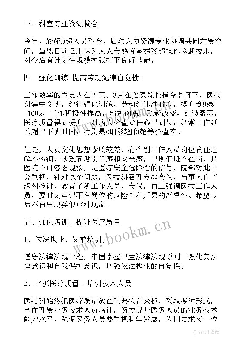 最新医院院感工作总结(优质6篇)