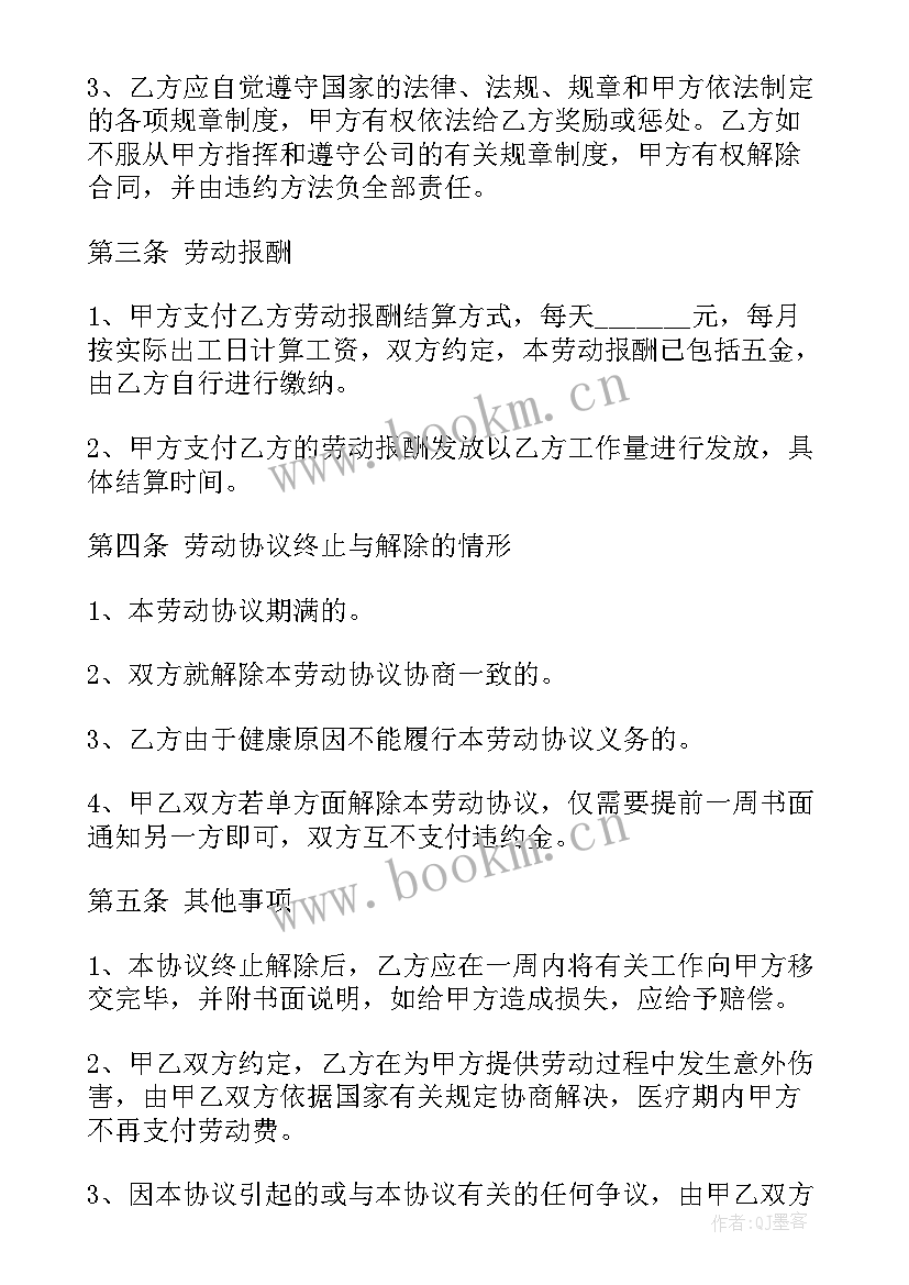 2023年武汉危险品物流 昌平危化品货运合同(实用8篇)