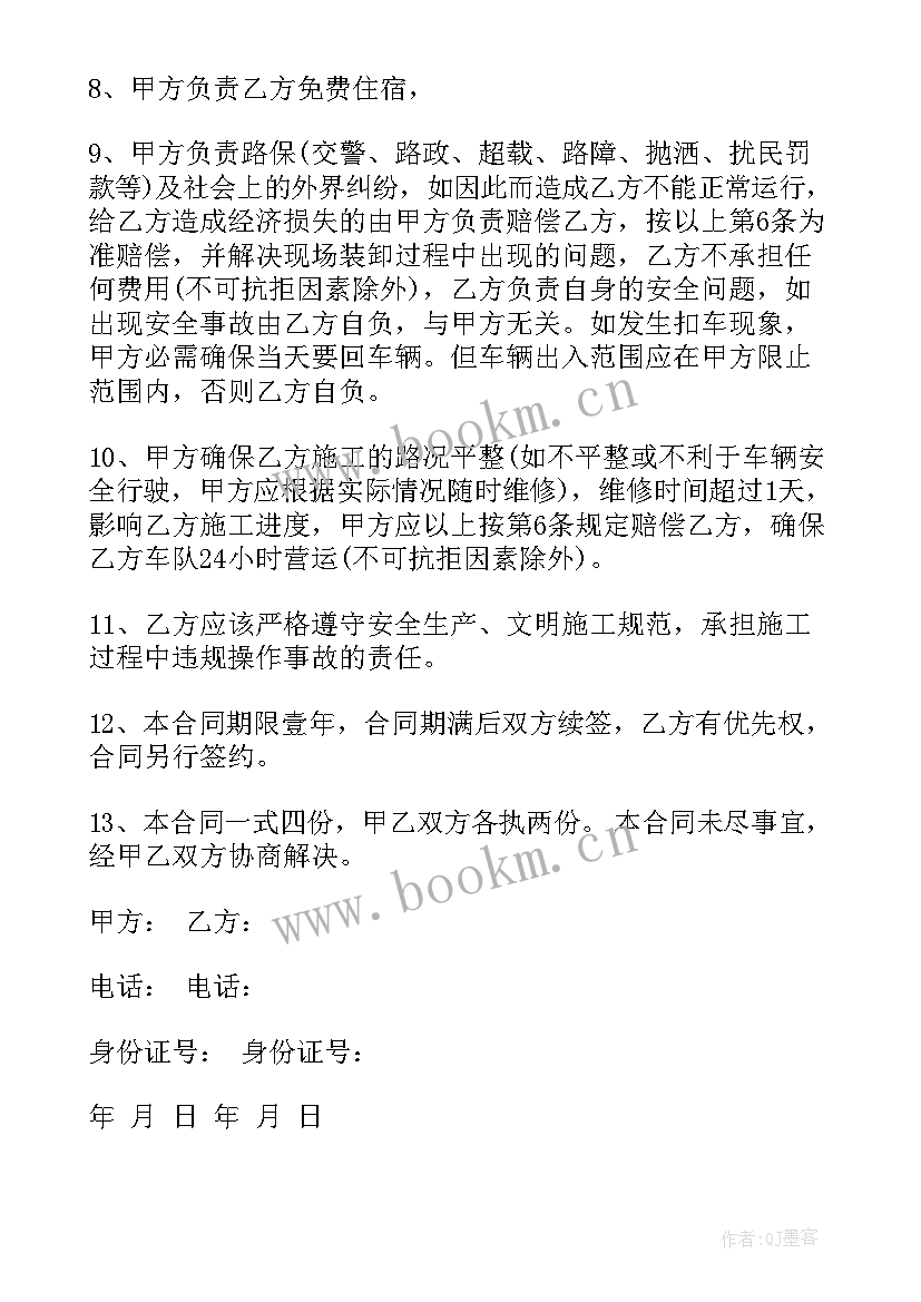 2023年武汉危险品物流 昌平危化品货运合同(实用8篇)