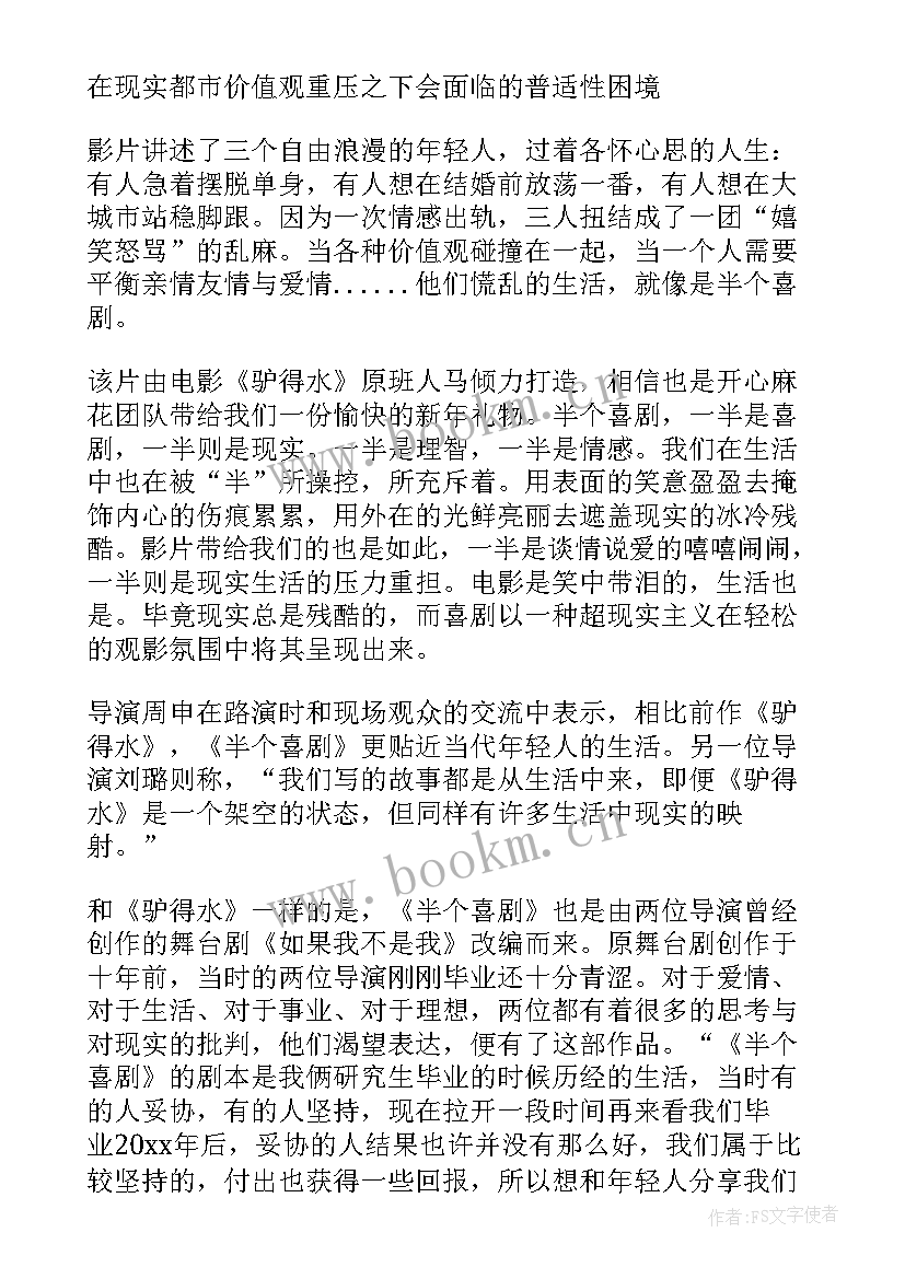 2023年美慧树培训心得体会 喜剧课心得体会(优质5篇)