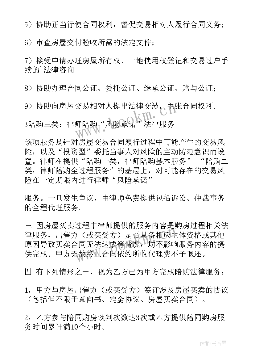 最新律师协议书有强制执行吗 律师离婚协议书(精选10篇)