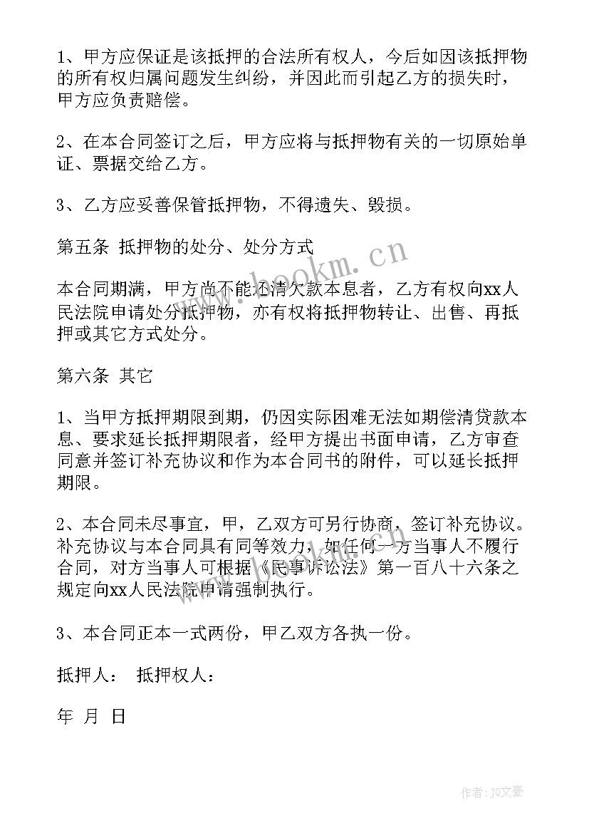 最新搭乘车辆交通安全协议书 学生乘车安全协议书(优秀5篇)