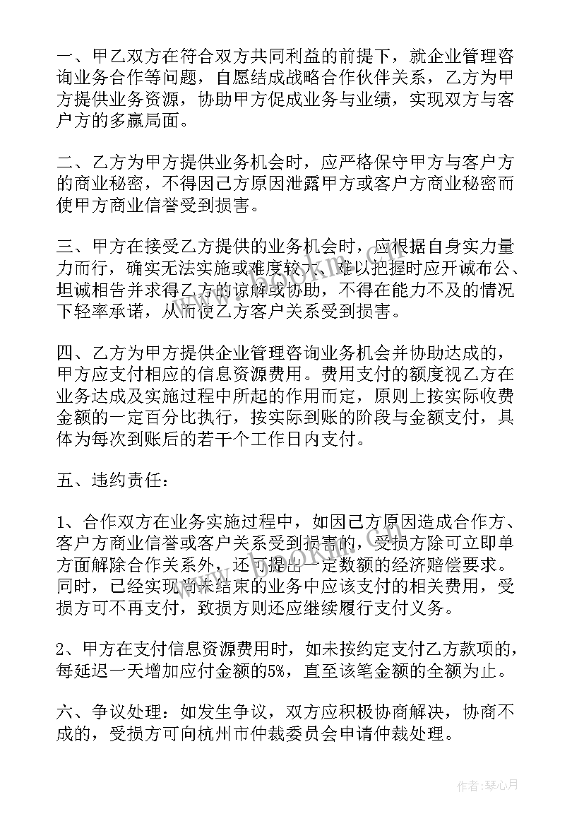 最新个人合伙合同(汇总8篇)