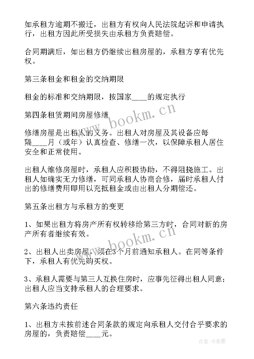 2023年租楼房协议合同(汇总6篇)