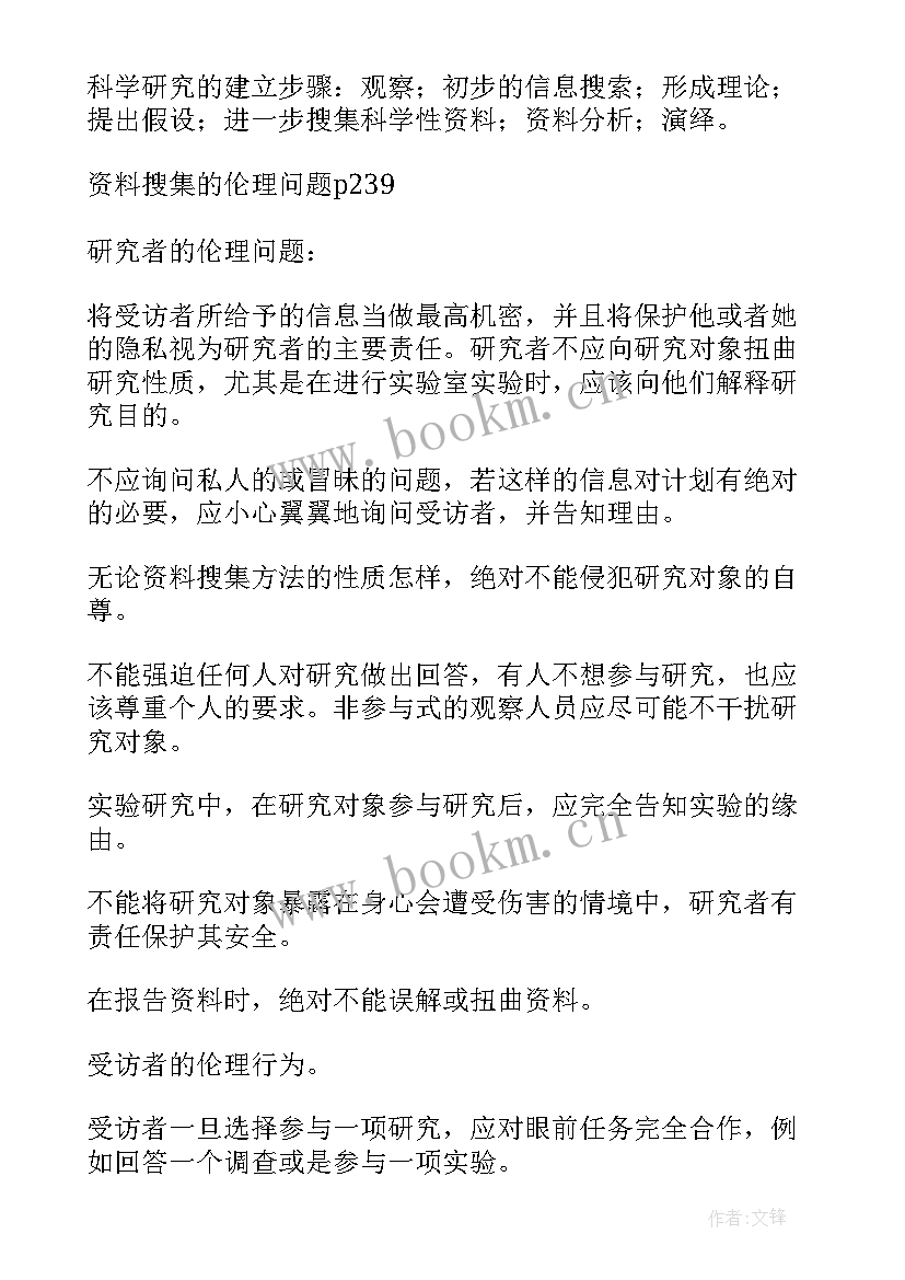 最新咨询管理协议(模板5篇)