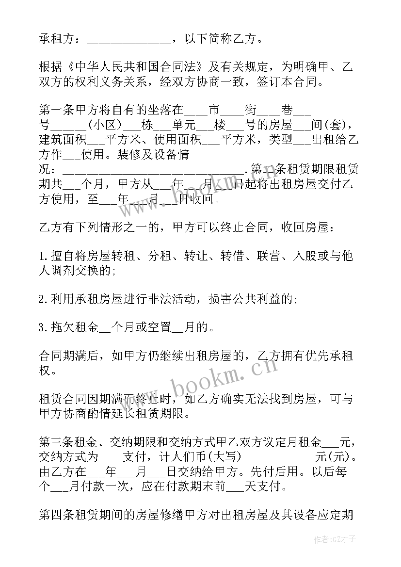 个人用电合同协议书 个人租房合同协议书租房合同协议书(实用7篇)