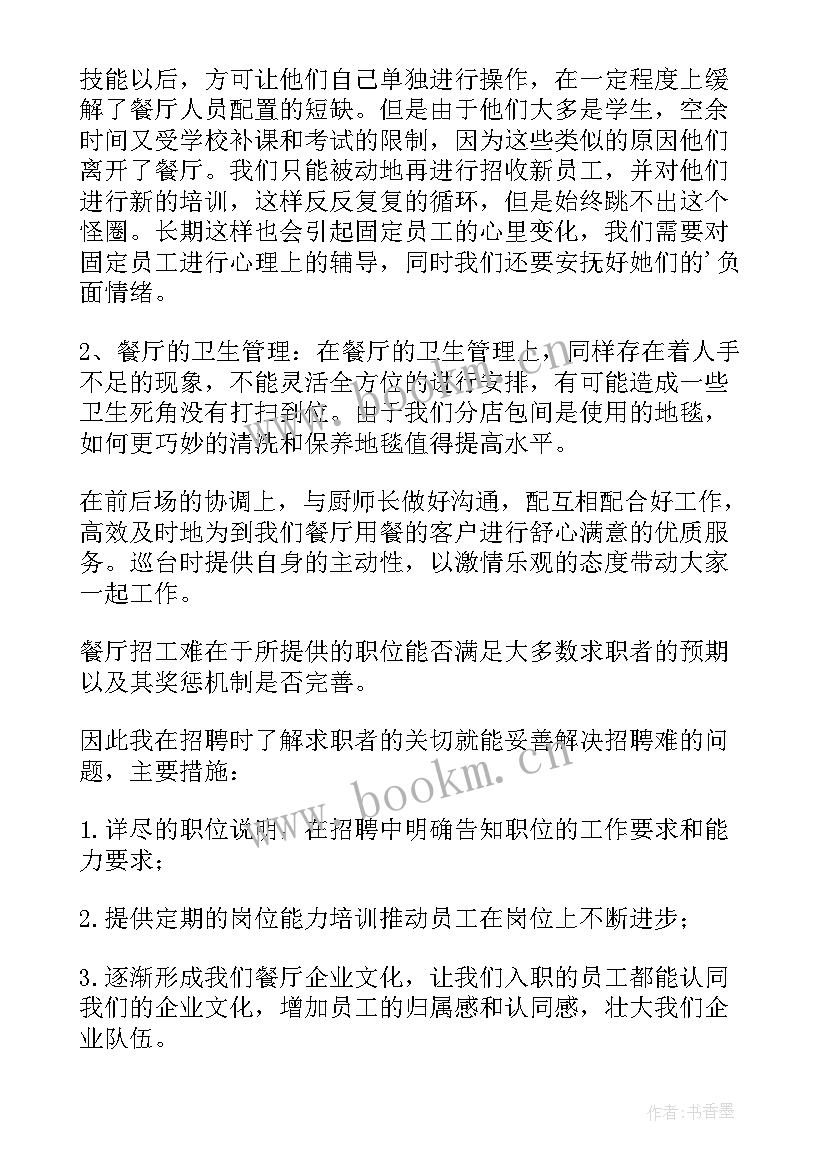 文体卫生工作总结 卫生工作总结(模板5篇)