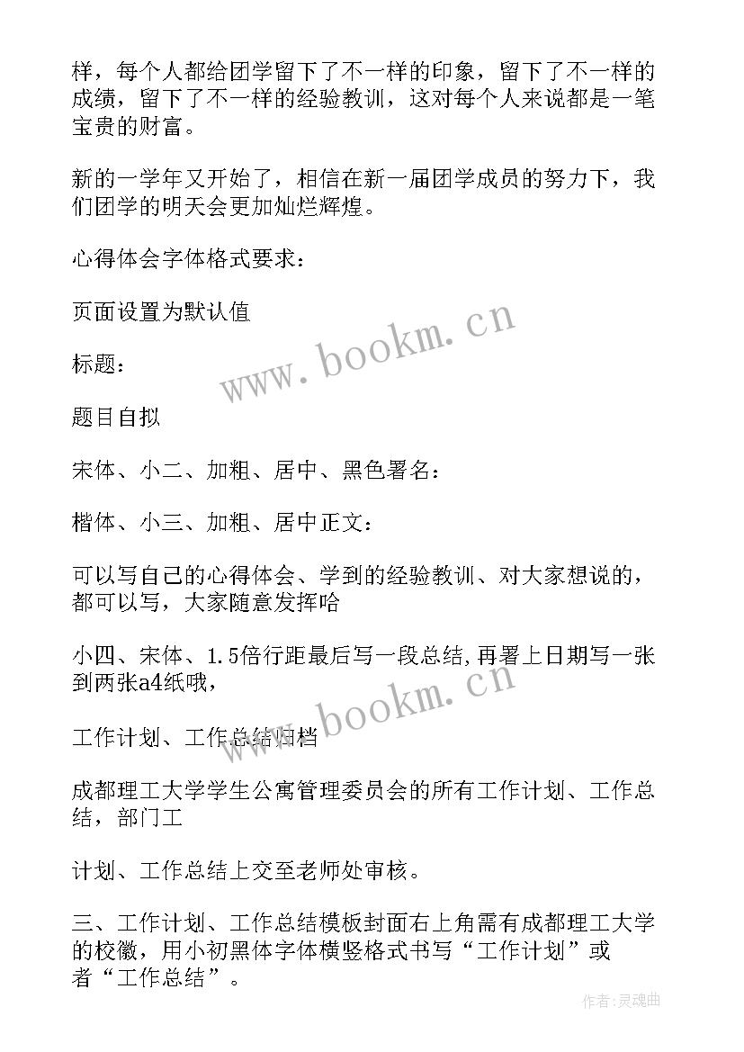 工作总结需要写多少字(优质8篇)