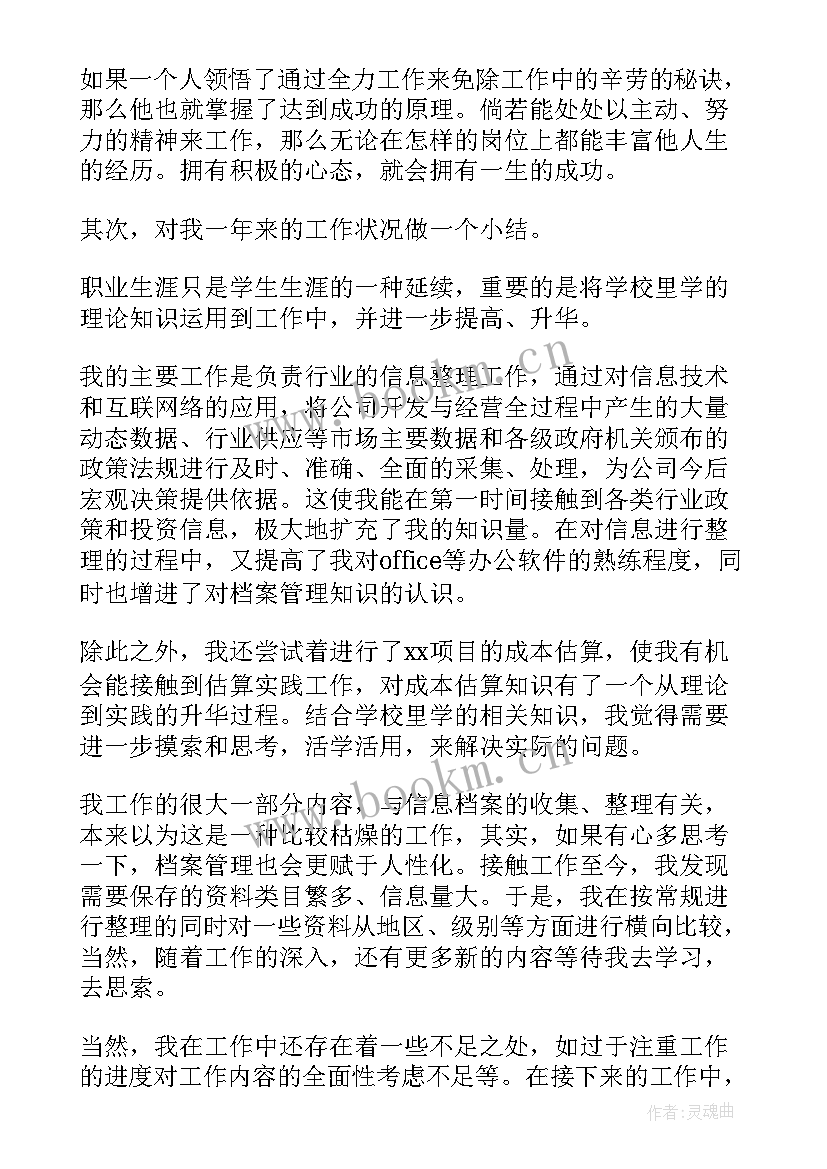 工作总结需要写多少字(优质8篇)