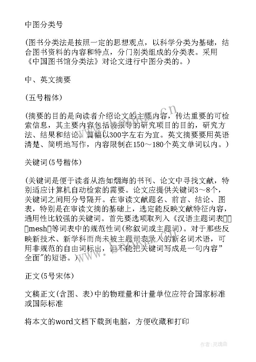 工作总结需要写多少字(优质8篇)