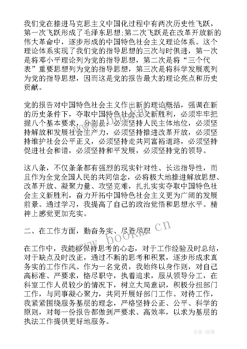 2023年本人半年思想工作总结(汇总7篇)