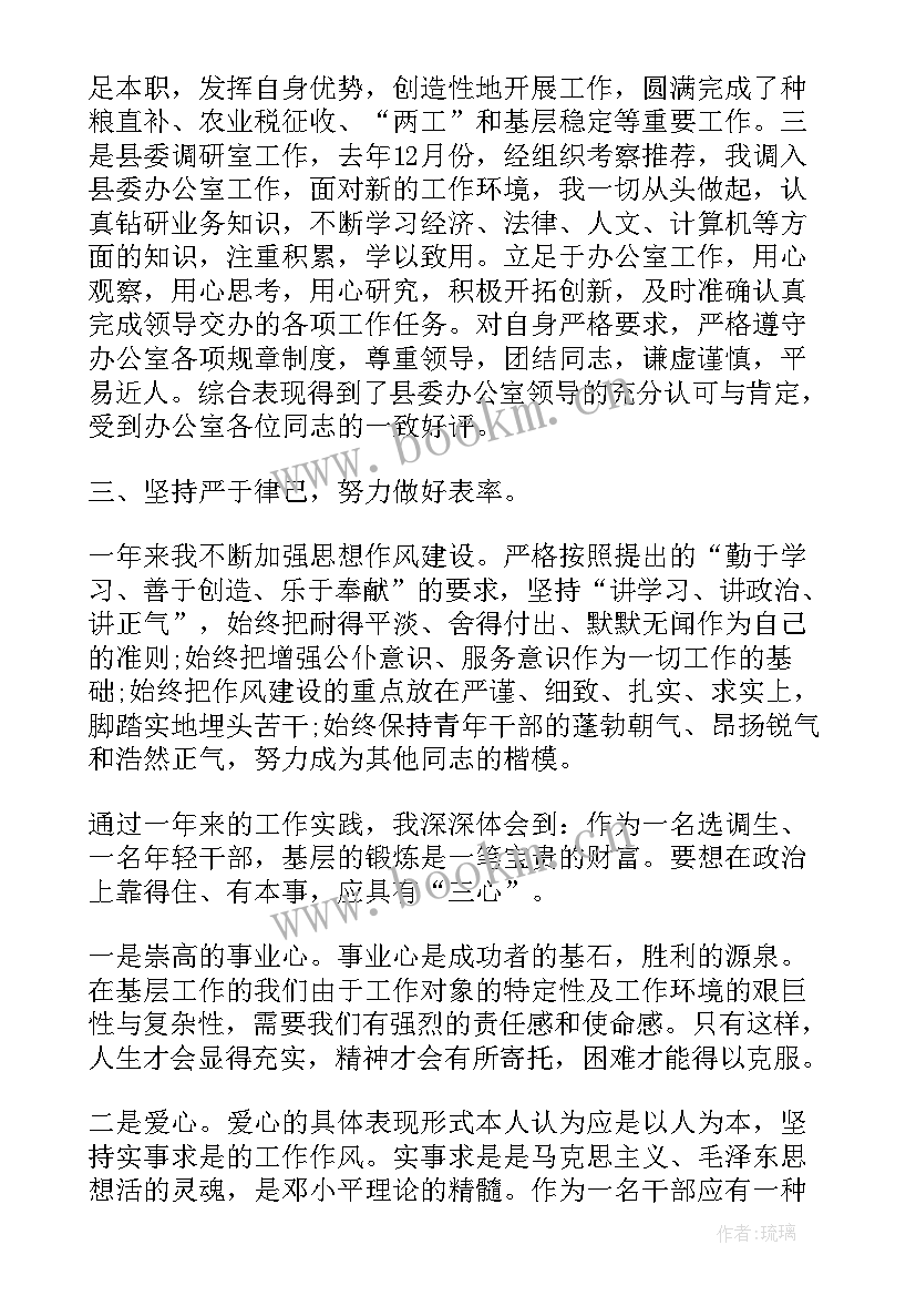 2023年本人半年思想工作总结(汇总7篇)