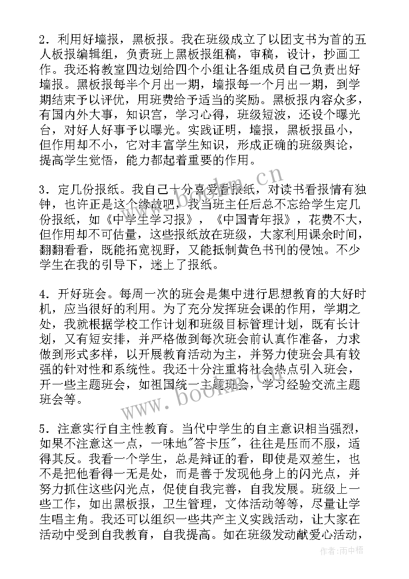 最新杂志社年度总结(精选5篇)