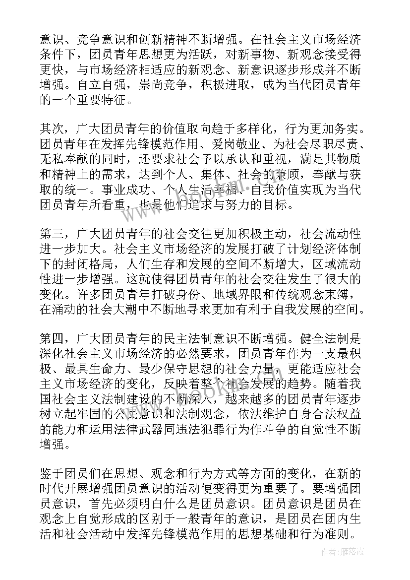 入团思想汇报 入团思想汇报写法(优质8篇)