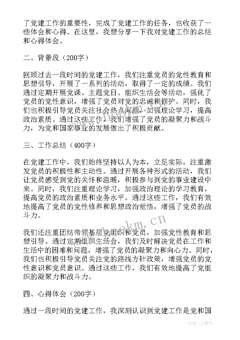 2023年每天微信群写工作汇报(模板9篇)