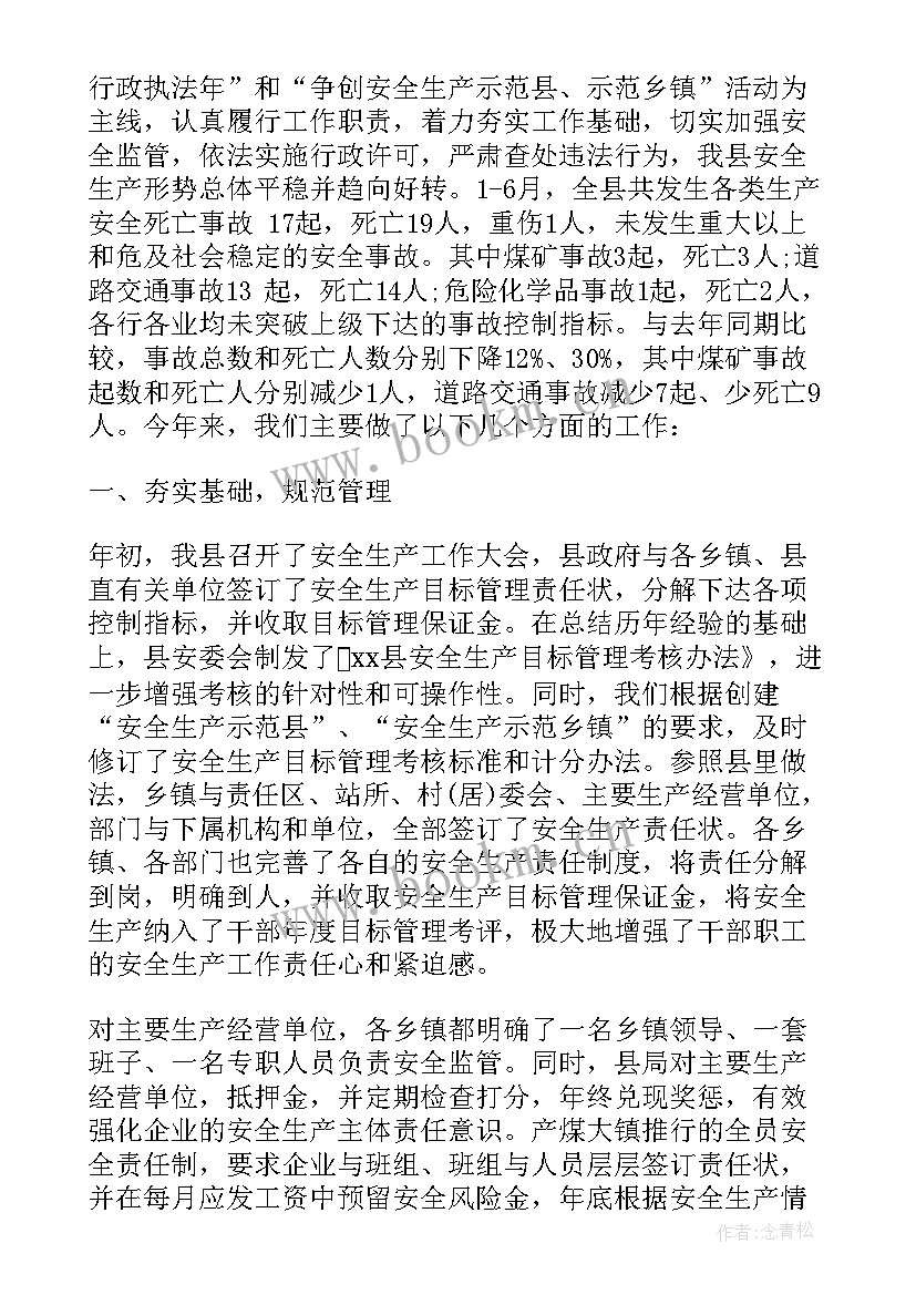 2023年每天微信群写工作汇报(模板9篇)