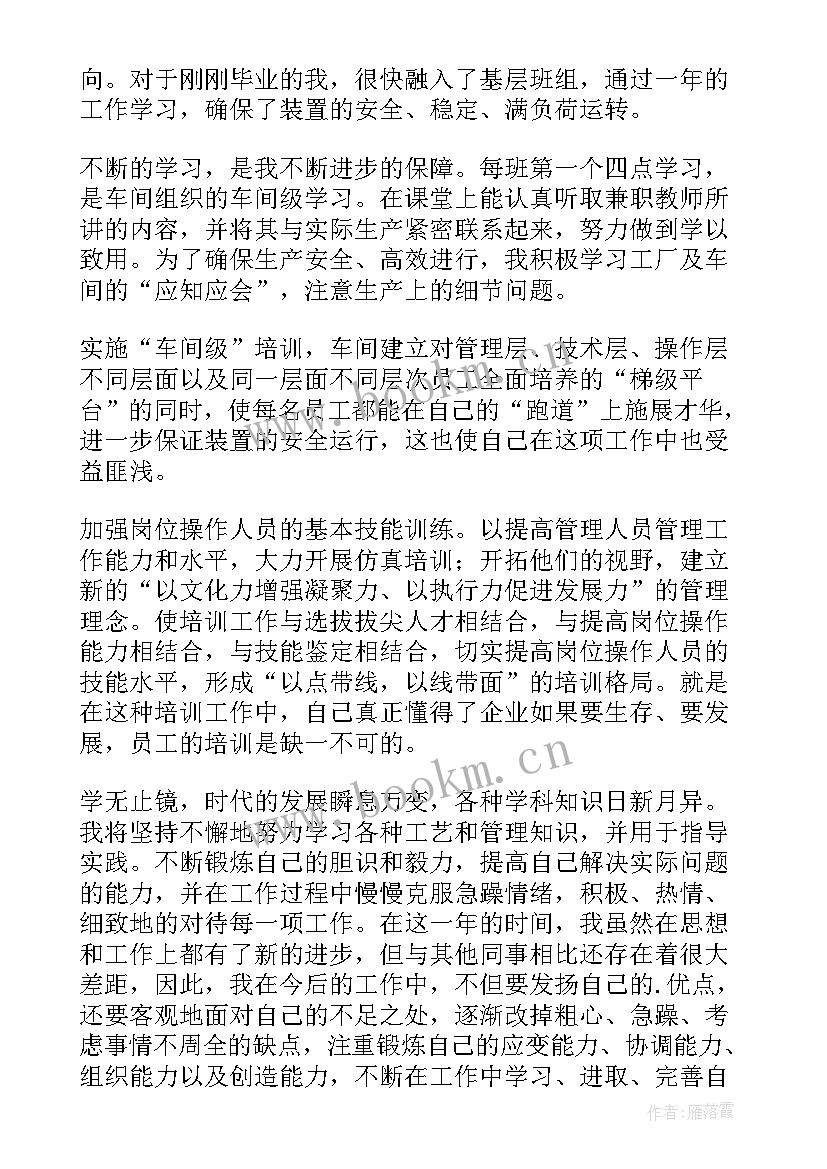 工厂个人总结报告(模板5篇)