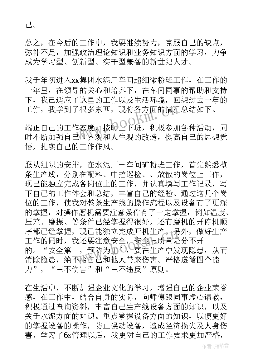 工厂个人总结报告(模板5篇)