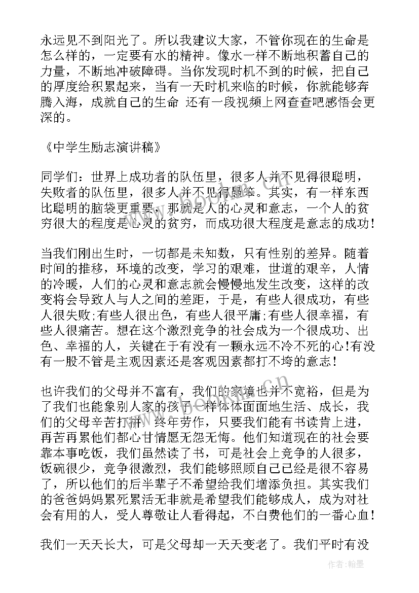 最新分钟英语演讲稿带翻译 两分钟精彩励志英语演讲稿(汇总5篇)