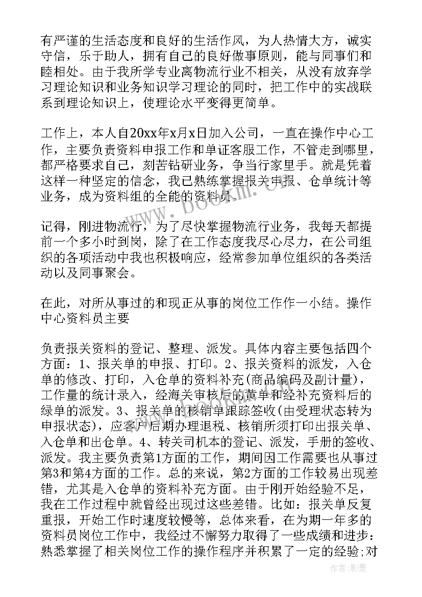 最新物流客服工作总结及完成情况(实用10篇)