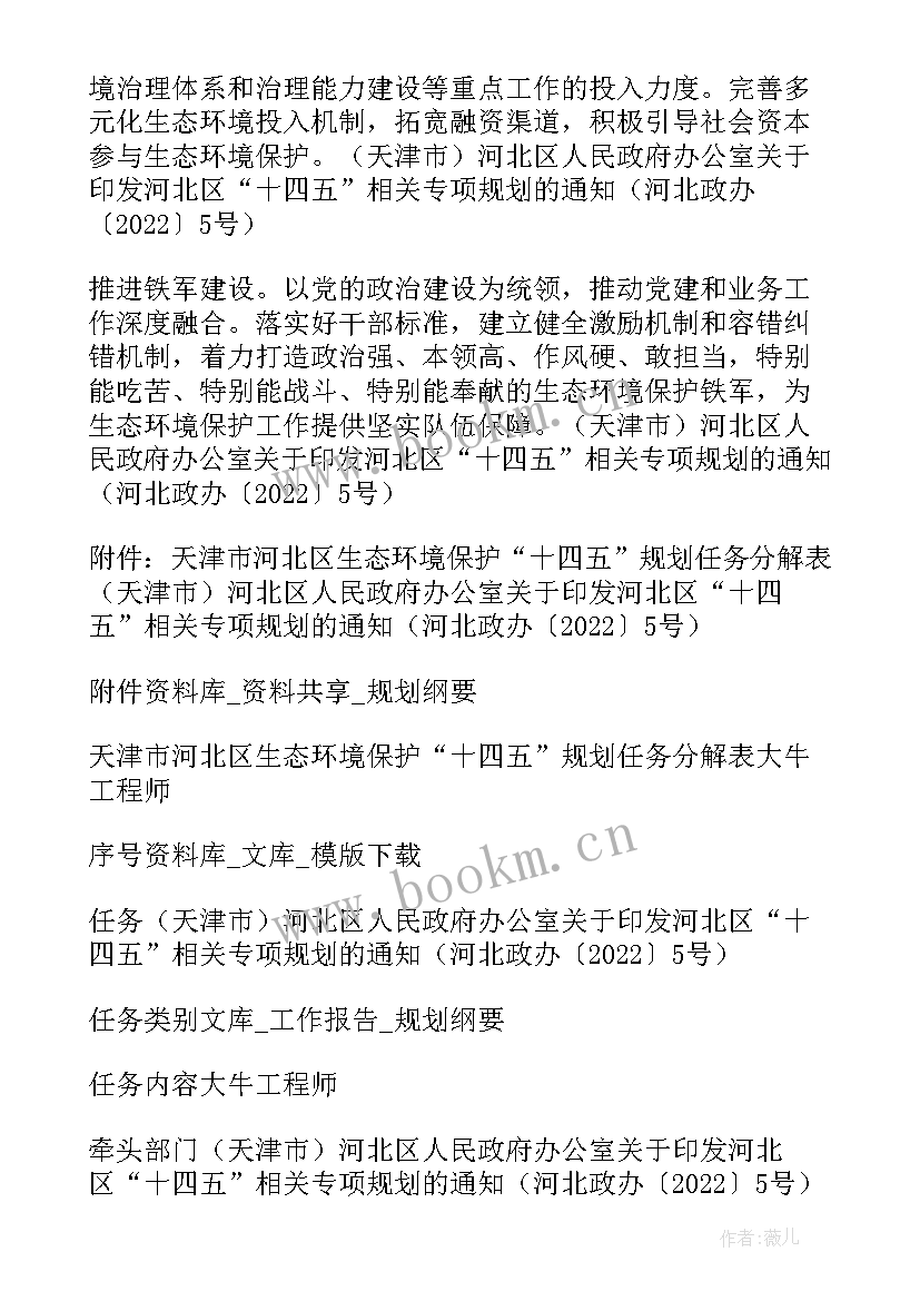 第三方收款合同 河北区第三方运输合同合集(实用5篇)