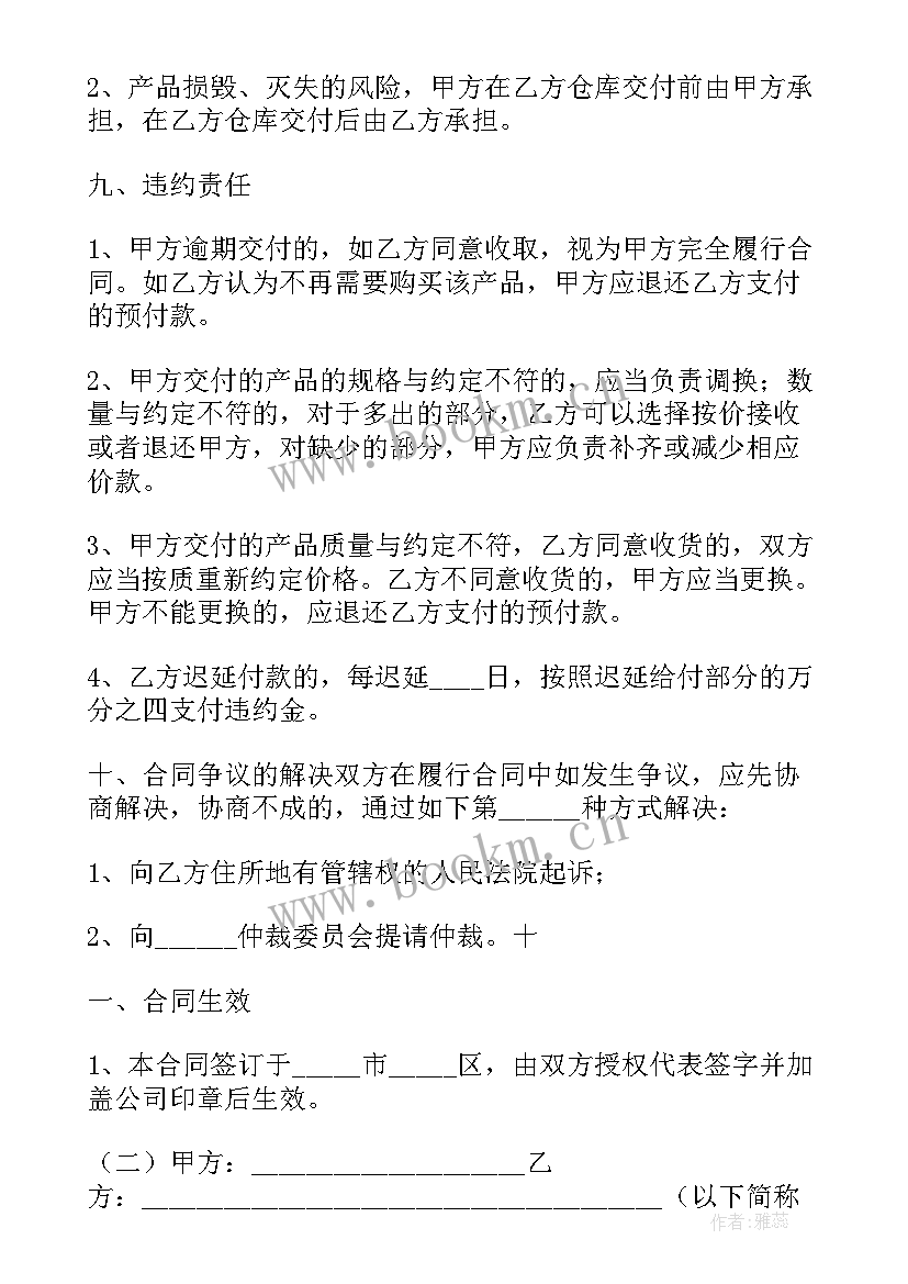 2023年文具用品采购 公司移动电话采购合同(实用9篇)