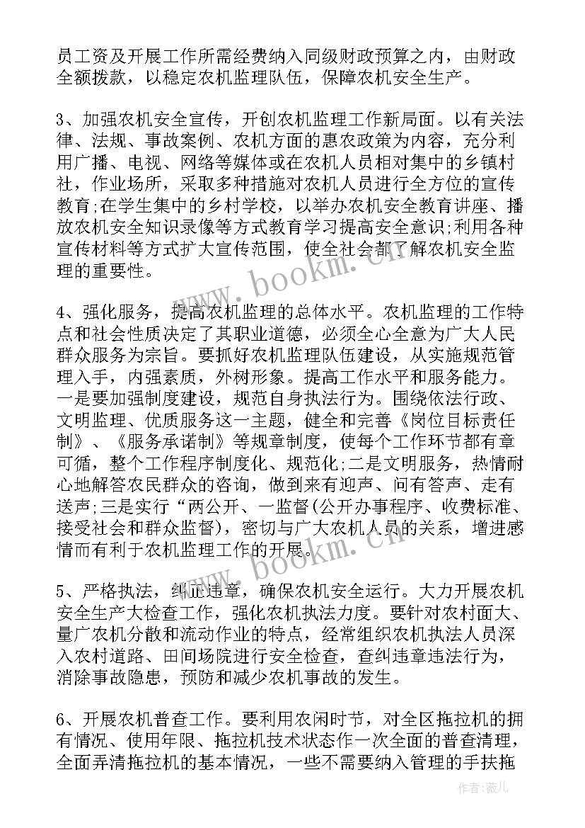 2023年农机中级职称述职报告 农机调查报告(汇总5篇)