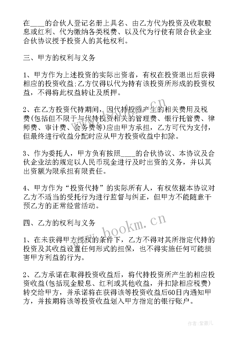 2023年金融机构思想汇报(汇总8篇)