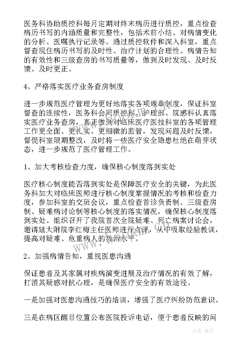 2023年医务个人总结工作总结 医务科个人工作总结(模板8篇)