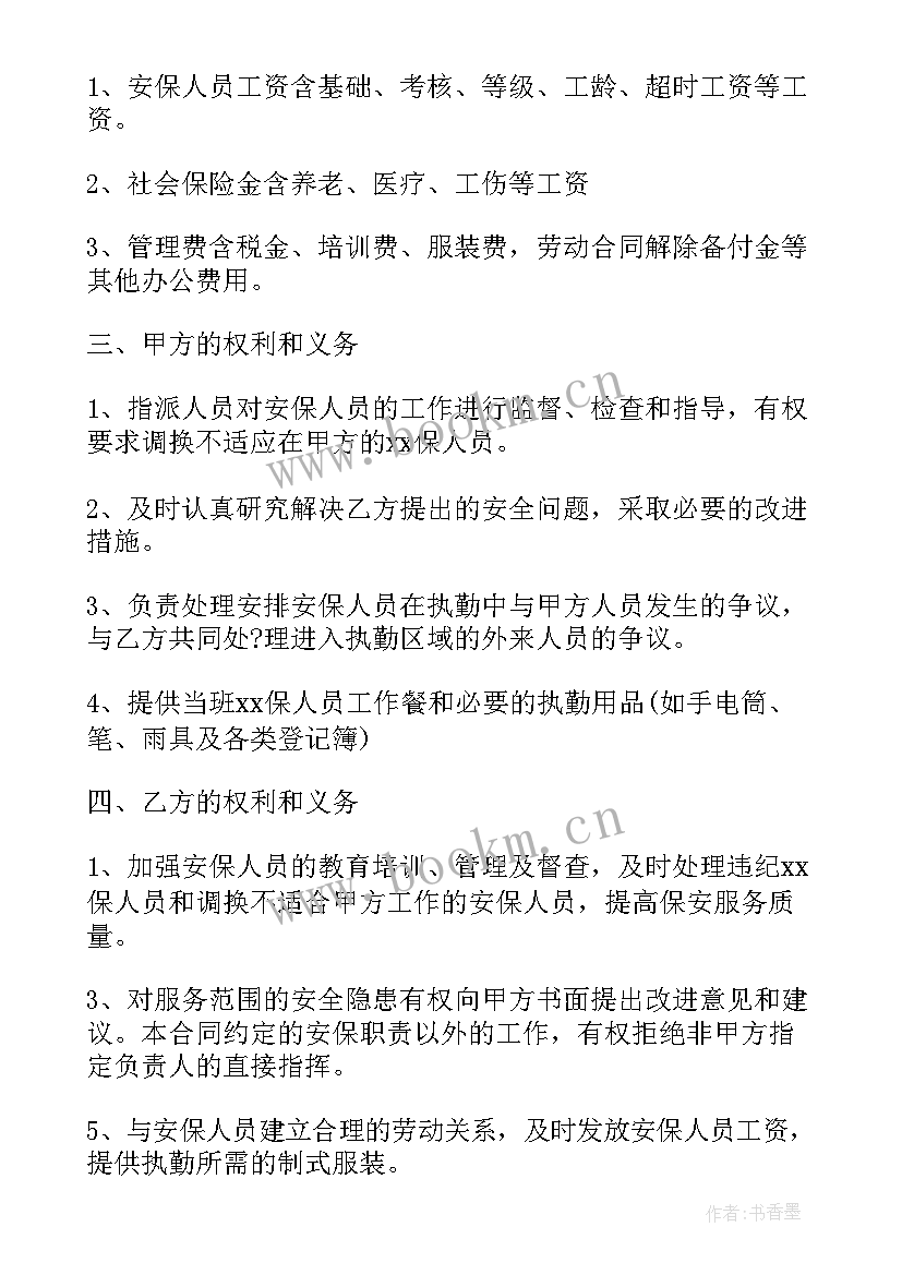 2023年建筑劳务外包合同 外包劳务派遣合同(汇总8篇)