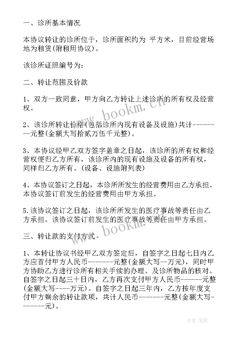 合同制校医工资待遇(汇总10篇)