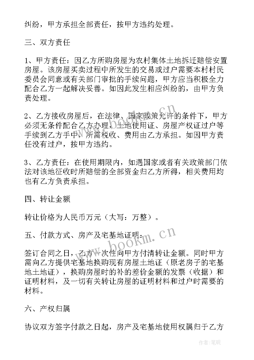 农村个人宅基地买卖合法吗 农村宅基地买卖合同实用(通用5篇)