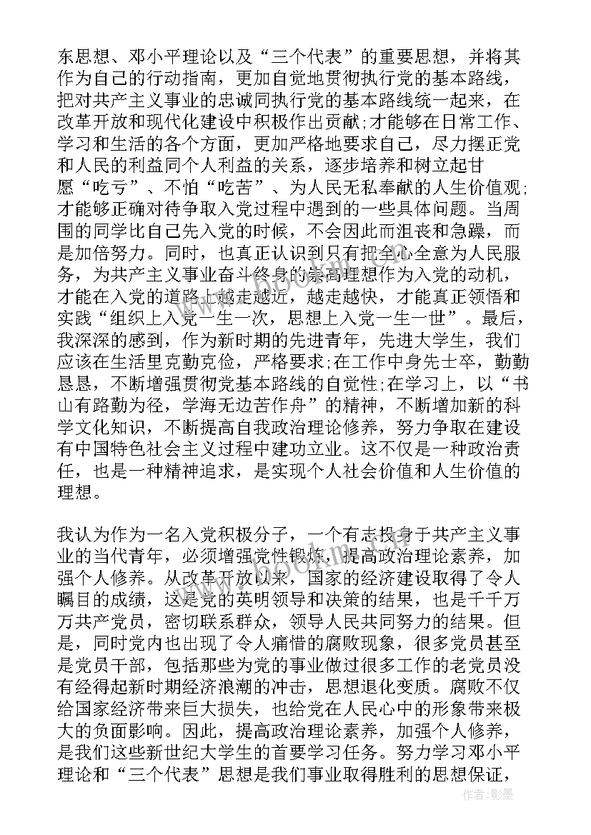 党的指导思想的体会 党的指导思想党课心得体会(优秀5篇)