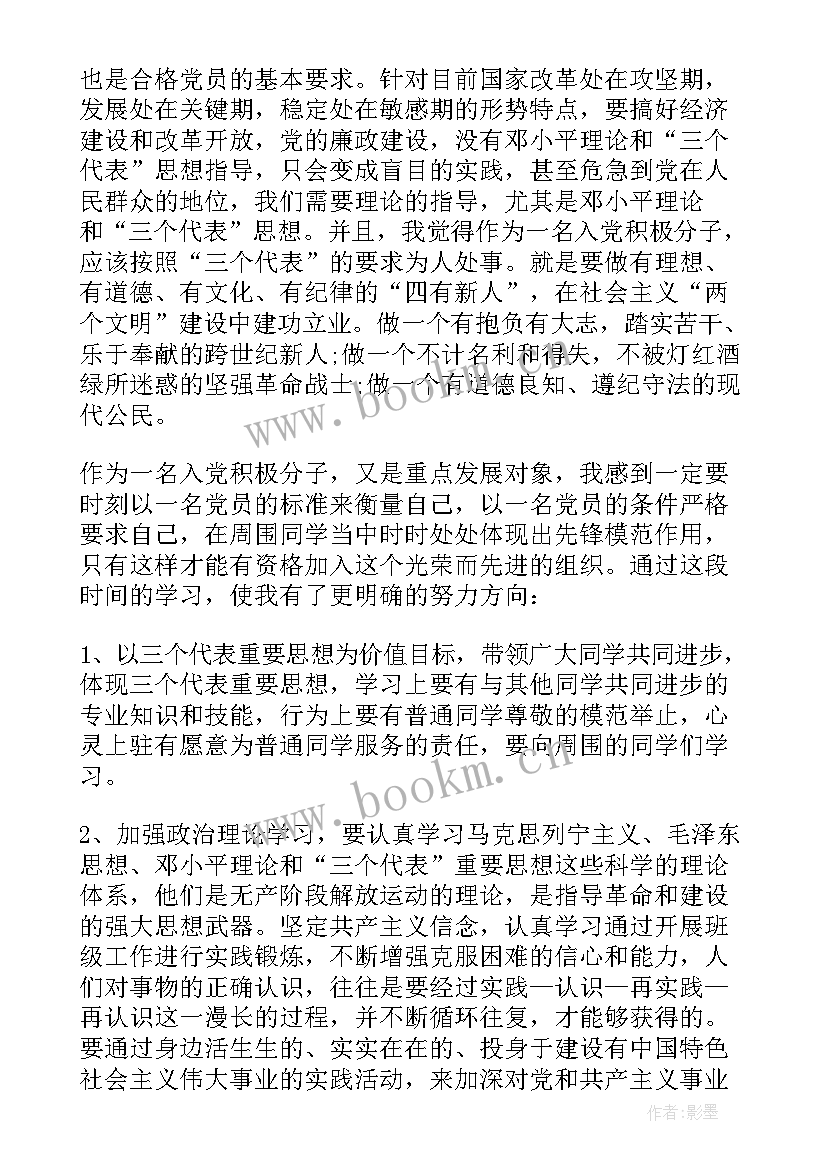 党的指导思想的体会 党的指导思想党课心得体会(优秀5篇)