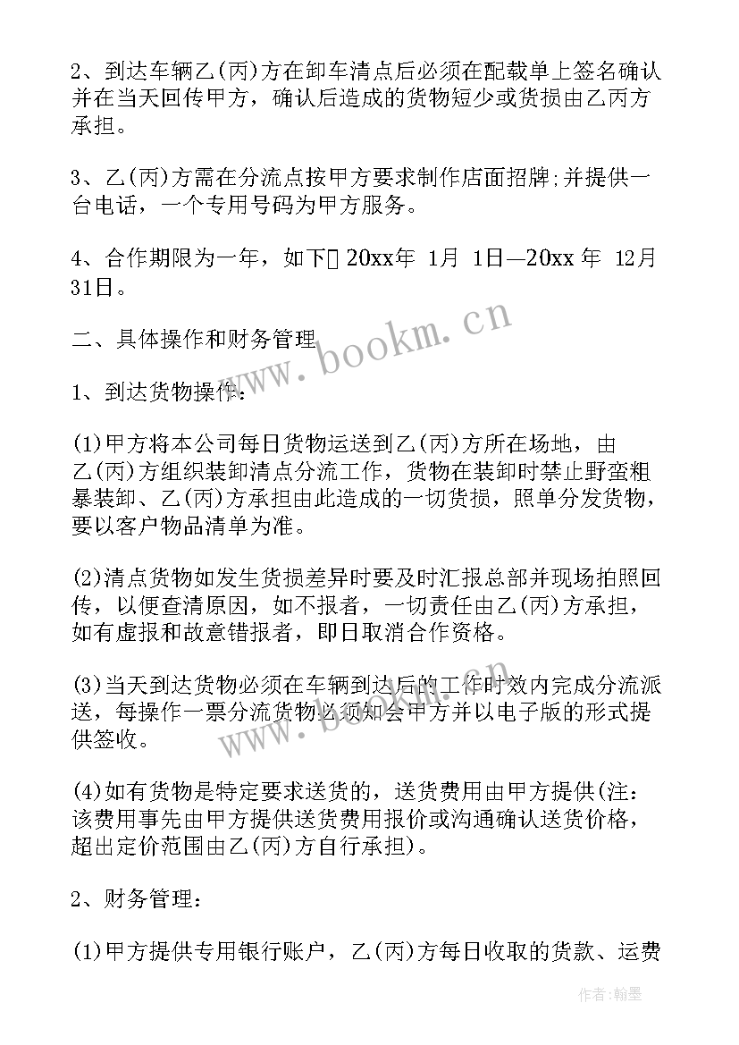 技术合作合同签 技术入股合作合同(精选5篇)