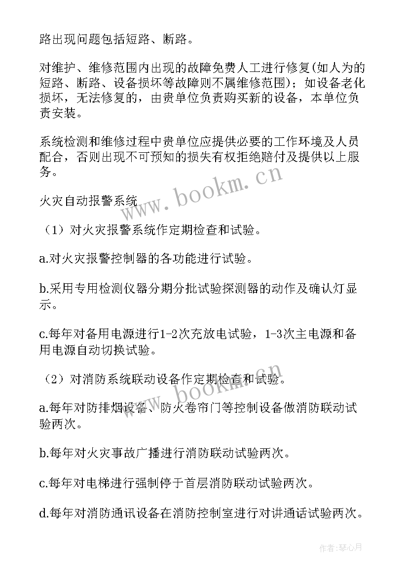 2023年备件采购工作总结 备件岗位职责(模板7篇)