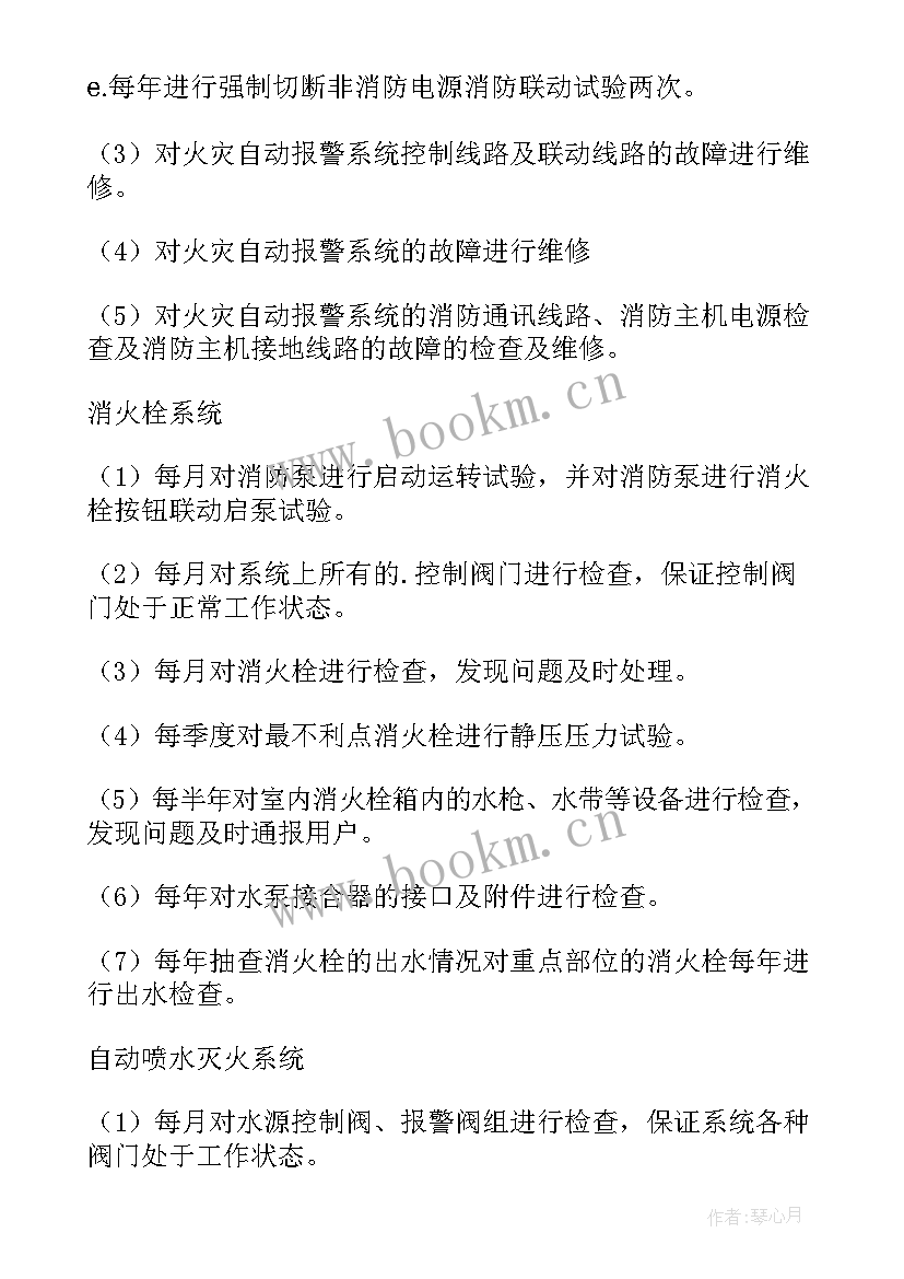 2023年备件采购工作总结 备件岗位职责(模板7篇)