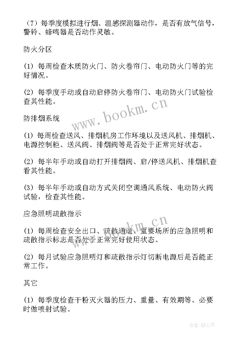 2023年备件采购工作总结 备件岗位职责(模板7篇)