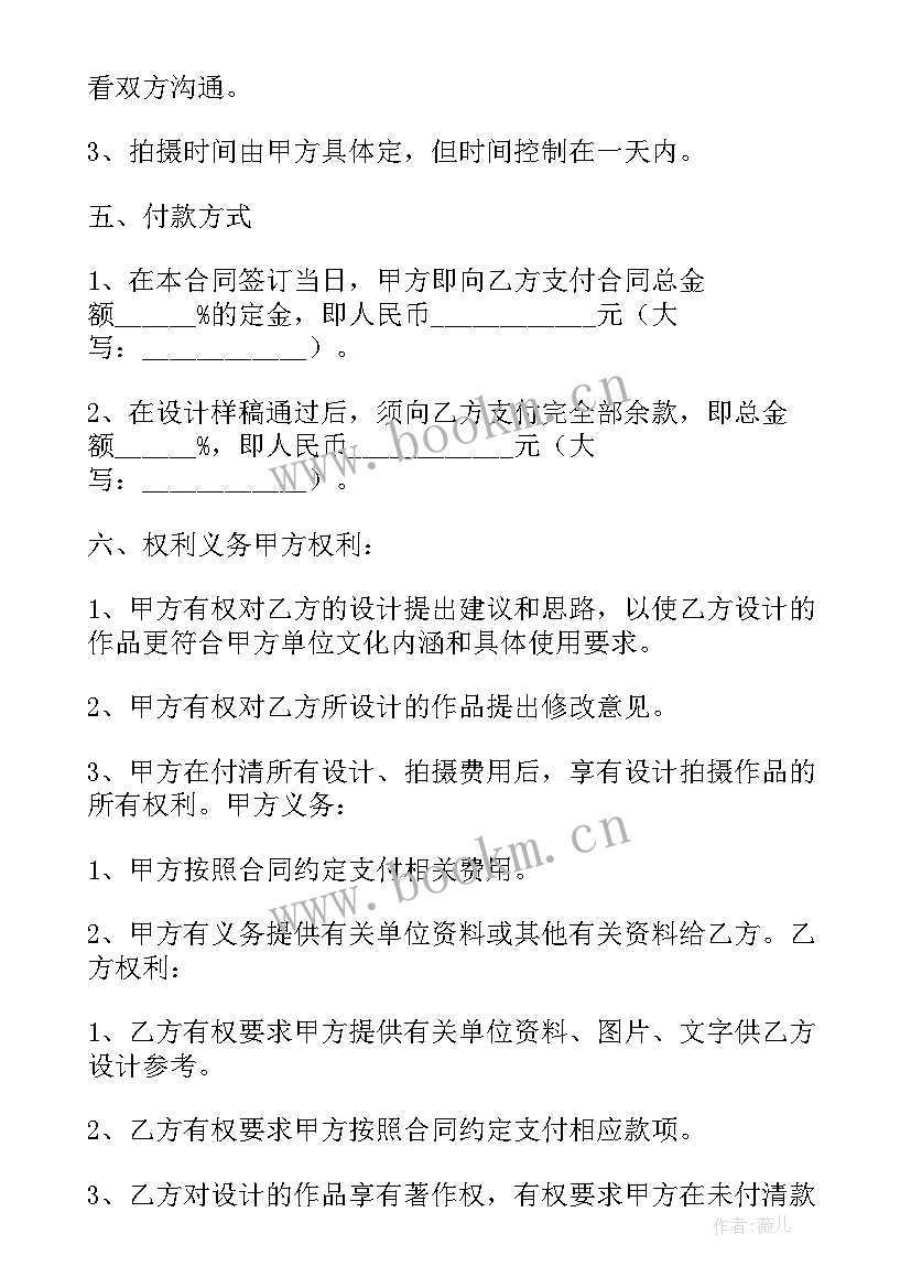 最新监理补充协议 画册补充协议合同(模板8篇)