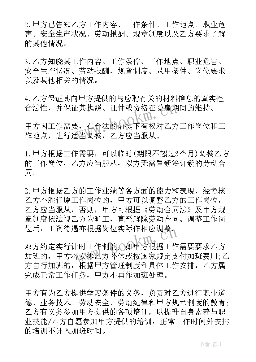 最新监理补充协议 画册补充协议合同(模板8篇)