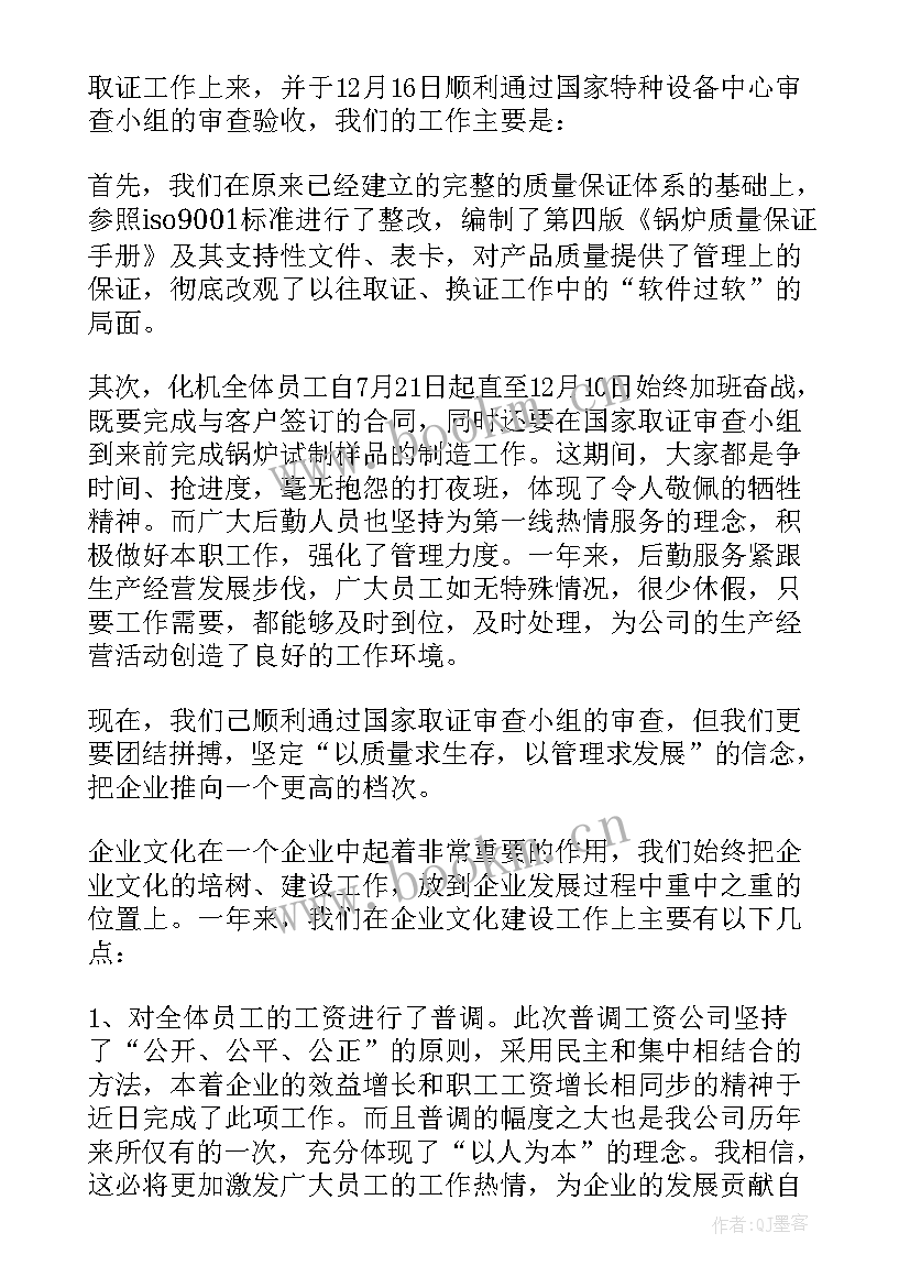 公司上市工作总结 上市工作总结(精选5篇)