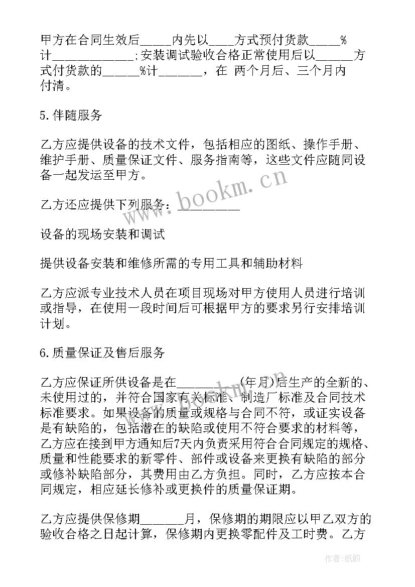 医疗器械购销合同 医疗器械厂销售合同(通用5篇)