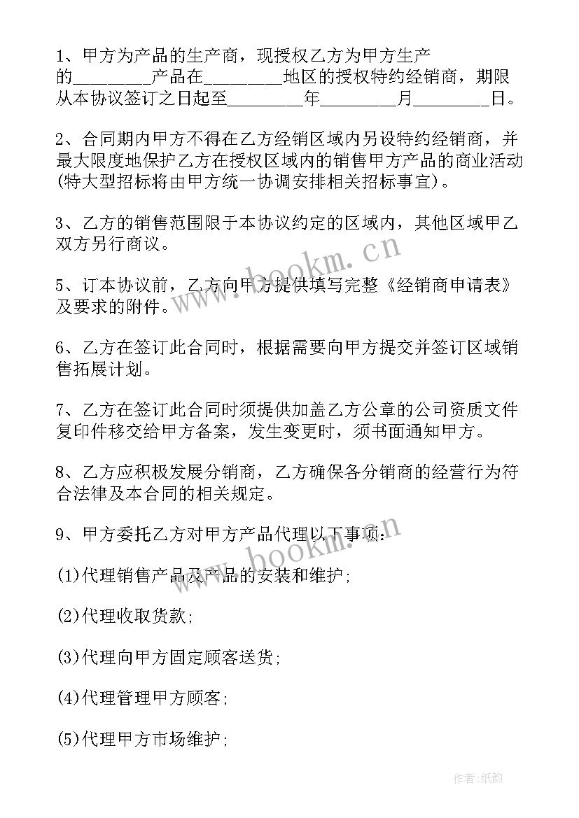 医疗器械购销合同 医疗器械厂销售合同(通用5篇)