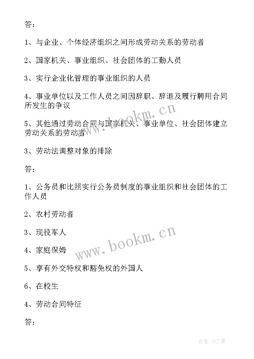 2023年合同法和物权法关系(模板9篇)