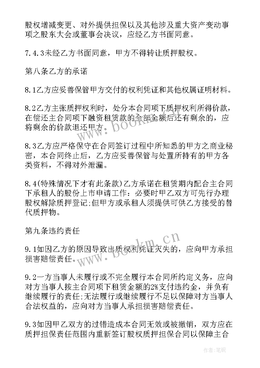 借款担保合同有效 民间借贷担保合同(优质8篇)