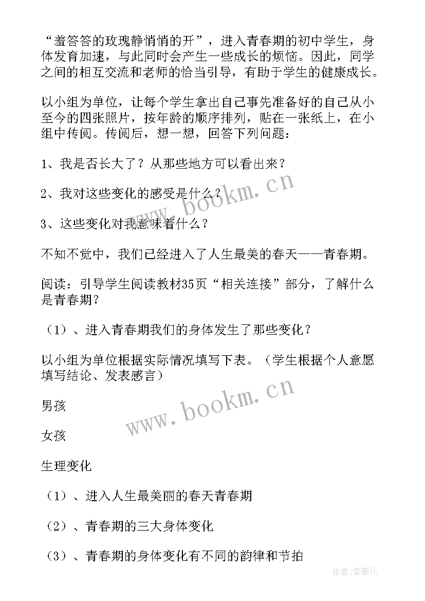 最新小学思想品德教案 思想品德课教学反思(大全8篇)