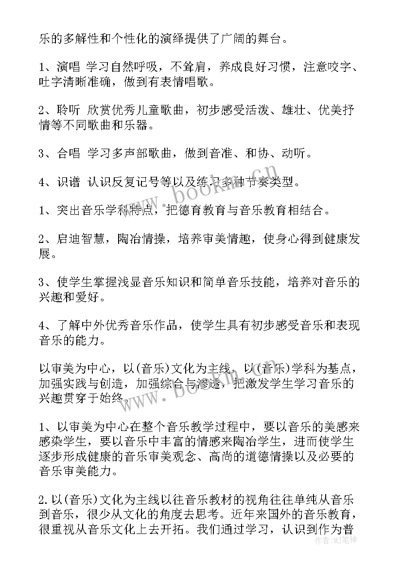 2023年湘艺版六年级音乐教学计划 六年级音乐教学计划六年级音乐教学计划(精选6篇)