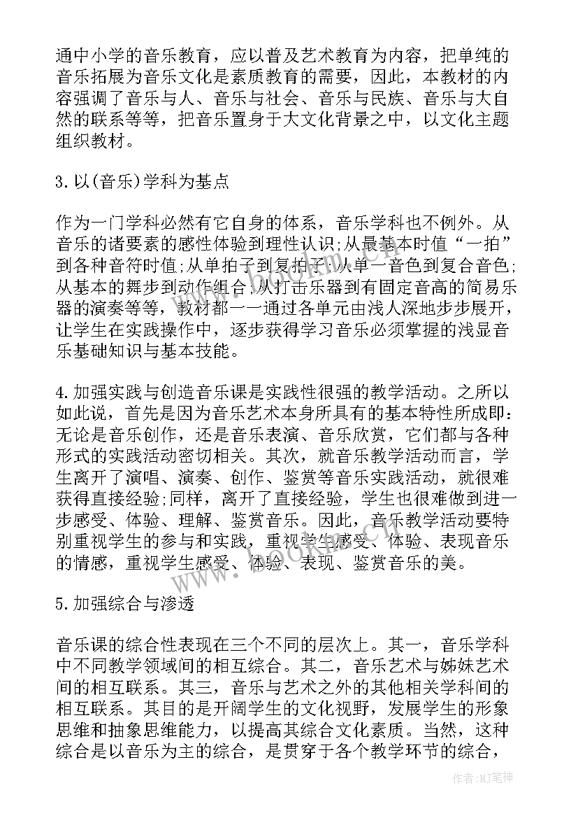 2023年湘艺版六年级音乐教学计划 六年级音乐教学计划六年级音乐教学计划(精选6篇)