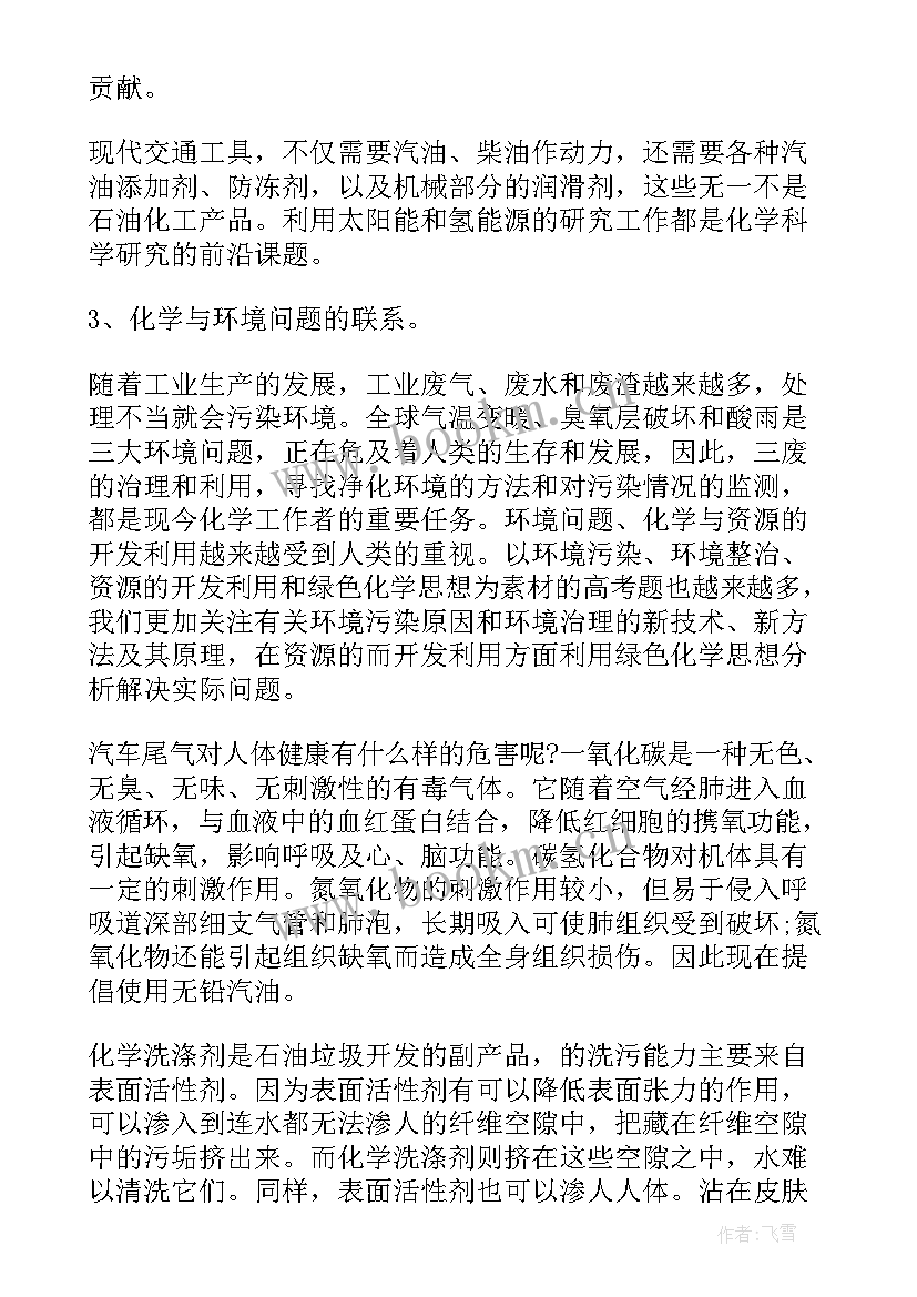 最新美术类论文开题报告(优质5篇)