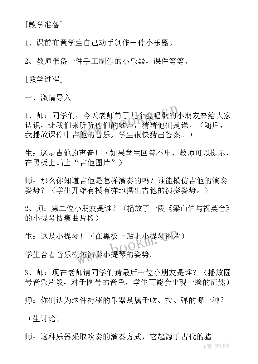 三年级音乐小黄帽教学反思 小学三年级音乐教学反思(优秀7篇)